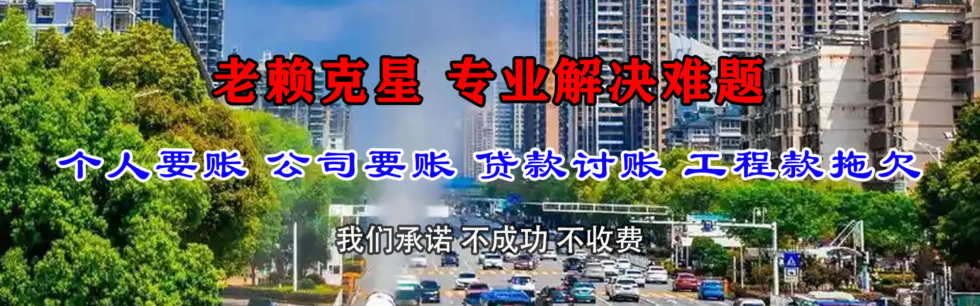 浚县追金要账公司